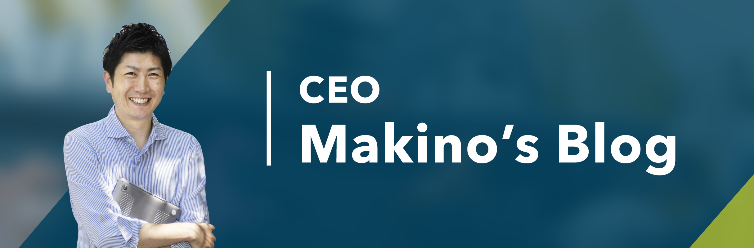 CEO Makino's Blog