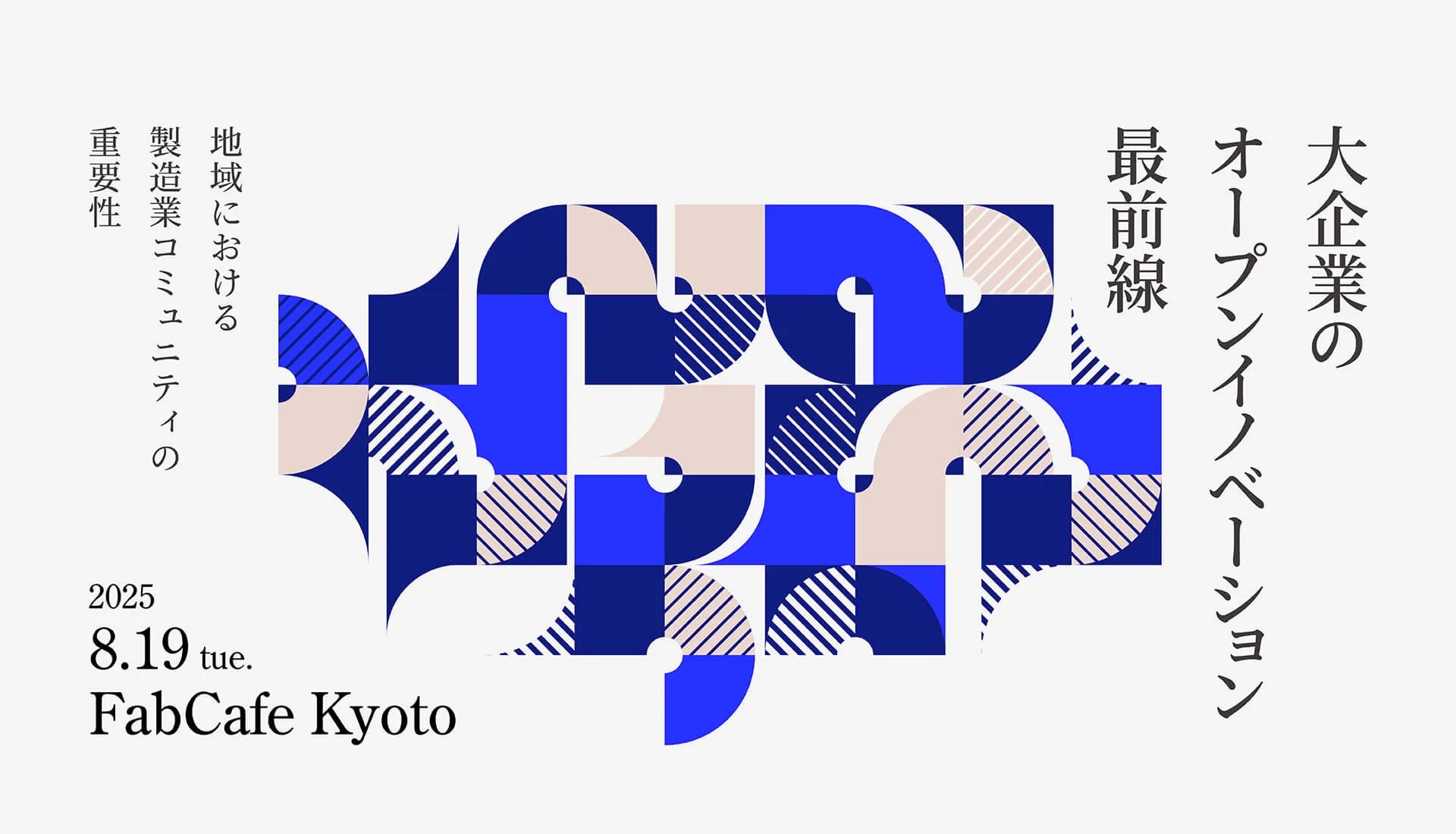 Events | Monozukuri Ventures